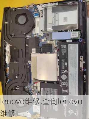 lenovo维修,查询lenovo维修